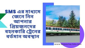 Tracking Train Location