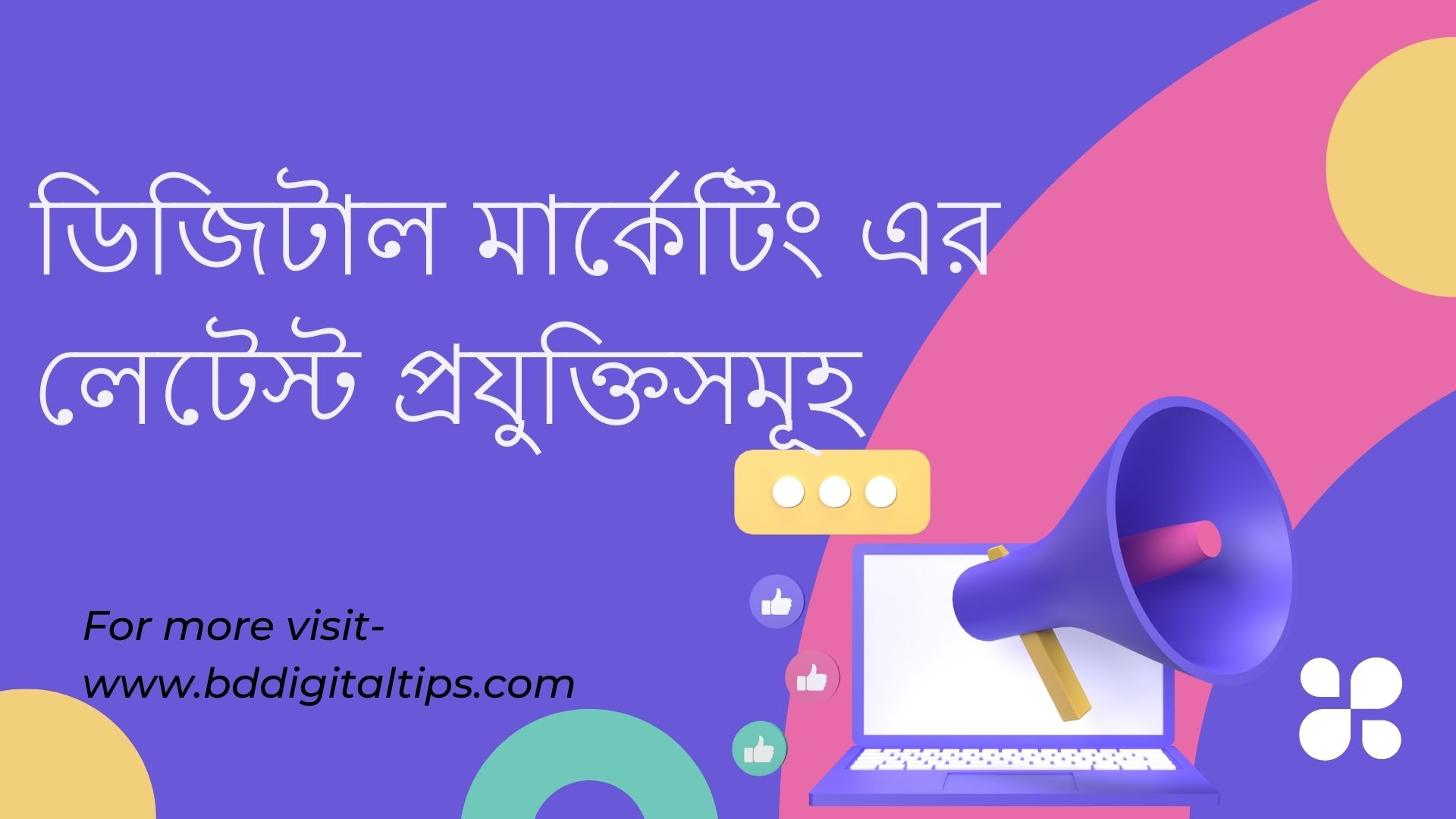 Latest Digital Marketing Trends