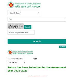 অনলাইনে আয়কর যাচাই পদ্ধতি