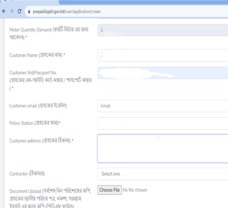 Prepaid meter application form