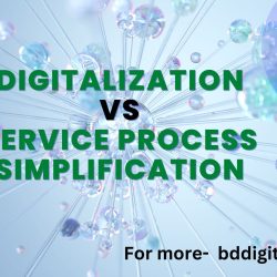 ডিজিটালাইজেশন বনাম সেবা সহজীকরণ